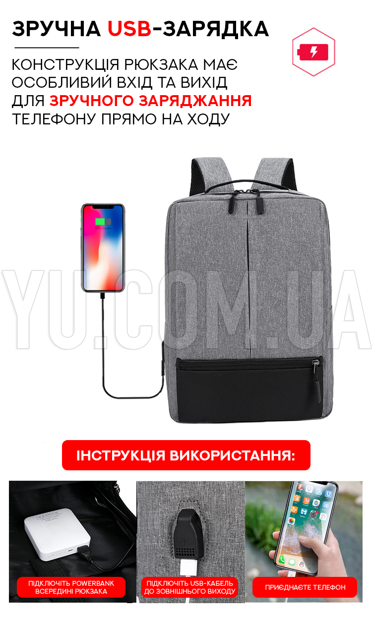 Комплект 3 в 1 Міський рюкзак/Сумка/Пенал 6001 Комплект 3 в 1 Міський рюкзак/Сумка/Пенал 6001